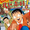 100記事目の記念に、読んで面白かった漫画100選