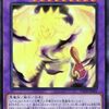 ファントム・オブ・ユベル【効果を書き換える】
