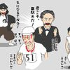 イラスト感想文　NHK大河ドラマ いだてん　第一回「夜明け前」