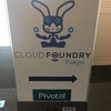 Cloud Foundry Tokyo Meetup #1に参加してきました
