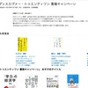 ビジネス・実用本が半額！Kindleストアで『50%OFF』 ディスカヴァー・トゥエンティワン 書籍キャンペーン開催中！