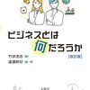 PDCA日記 / Diary Vol. 2,067「政府の2つの役割」/ "The two roles of government"