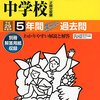 日本大学豊山中学校、愛国中学校では明日12/4(日)に学校説明会を開催するそうです！【予約不要】