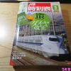 JTB時刻表2019年3月号（3月16日土JRグループダイヤ改正号）の見どころ♪