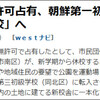 【京都朝鮮学校襲撃事件】悪意が滲み出る産経新聞の記事と、それに煽られる学習能力のない人々