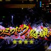 ライズゾーン完走後は連チャンループがまだまだ続く！！ 【Lモンスターハンター ライズ】