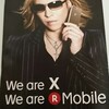 固定費削減！格安スマホ（楽天モバイル）への乗り換えを本検討しよう！！