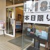 旧サウンド北越でのイベント「サウンドステーション Vol.４」に初参加