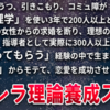 ケイスケ 狙った女性からモテるための「シンデレラ理論養成スクール」 成果の出た方法