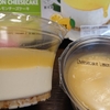 「業務スーパーのイタリア産レモンチーズケーキ」と、ダイエット～235日目～