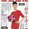 【若様】今日の出来事箇条書き