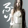 ふりぃ – 阿部真央 (2009) 