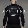 『007 スペクター』雑感（ネタバレあり！）