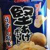 堅あげポテト うすしお味（あ〜〜、やっぱこれだわ）