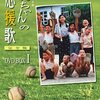 もう半年…