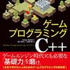 C++ と OpenGLでゲームを作ってみた