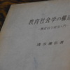 981　「実践記録」の意義と問題点