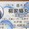 ネタ見世