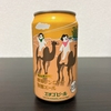 【家飲み】エチゴビール 檸檬ジンジャー楽園エール