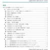 外注費か給与の判断はやっぱり難しい