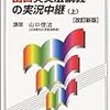  翻訳に必要な３つの技術