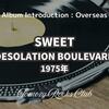 SWEET『DESOLATION BOULEVARD』1975年 アルバム・レビュー