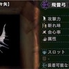 【最強弓 MHW】 初心者から上級者まで使える弓