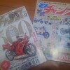 久しぶりの雑誌購入