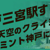 緊急告知！！明日から登録料無料！　