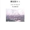 村上春樹訳 熊を放つ