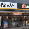 松屋　岡山駅前店    豚汁　ポテサラ