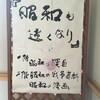 道の駅　きりら坂下【レストランで天ざる蕎麦！】