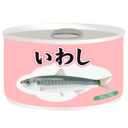 いわしの缶詰