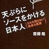 日本人の食卓