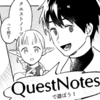 認知から興味をもって開始するまで（あとコントロール）
