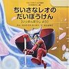 読むならこれ‼ 5歳の息子、お気に入り絵本を紹介～ウルトラマンシリーズ～