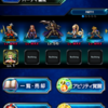 ゲーム好きでニートのちょ～まったりブログ－FFBE編－