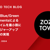 Aurora Blue/Green Deploymentsによるダウンタイムを最小限に抑えたメジャーアップグレードの実現