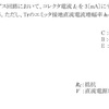 令和3年1月1回目 一陸技「無線工学の基礎」A-12