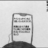 赤の他人への苛々が収まらない一因が分かった話