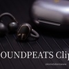 「SOUNDPEATS Clip1」レビュー お散歩用やながら聞きにも、良い音質で音楽視聴にも使えるイヤーカフ型ワイヤレスイヤホン〈PR〉