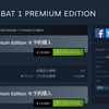 おま国になっているSteam版Mortal Kombat 1が今なら買える