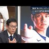 じじぃの「大谷翔平選手・ドジャースへ移籍・栗山英樹さんが語る！報道ステーション」