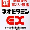 上手に生きる:ヤバそうな日の朝に飲むサプリ