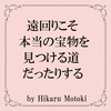物を手放すたびに心の執着も溶けていく