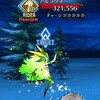 【FGO】アルラウネハント典衣+級