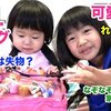 2月3日の動画