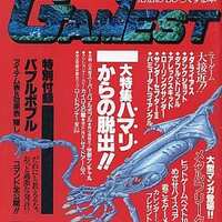 PC-6001・6601プログラム大全集 PC-6001・6601 プログラム大全集 | PocketGriffon Museum