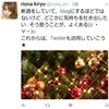 ♡12/08　断酒168(-3)日目【Twitterも活用します】