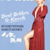 映画「ノックは無用」（原題：Don't Bother to Knock、1952）を見る。リチャード・ウィドマーク、マリリン・モンローのサスペンス。